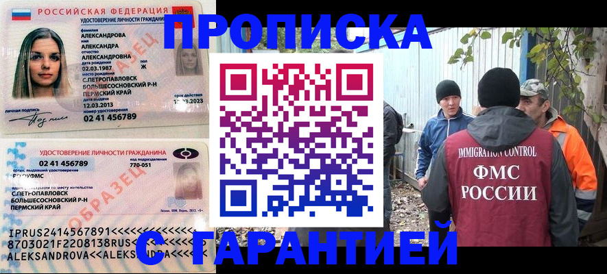 временная регистрация 2025 в Волхове