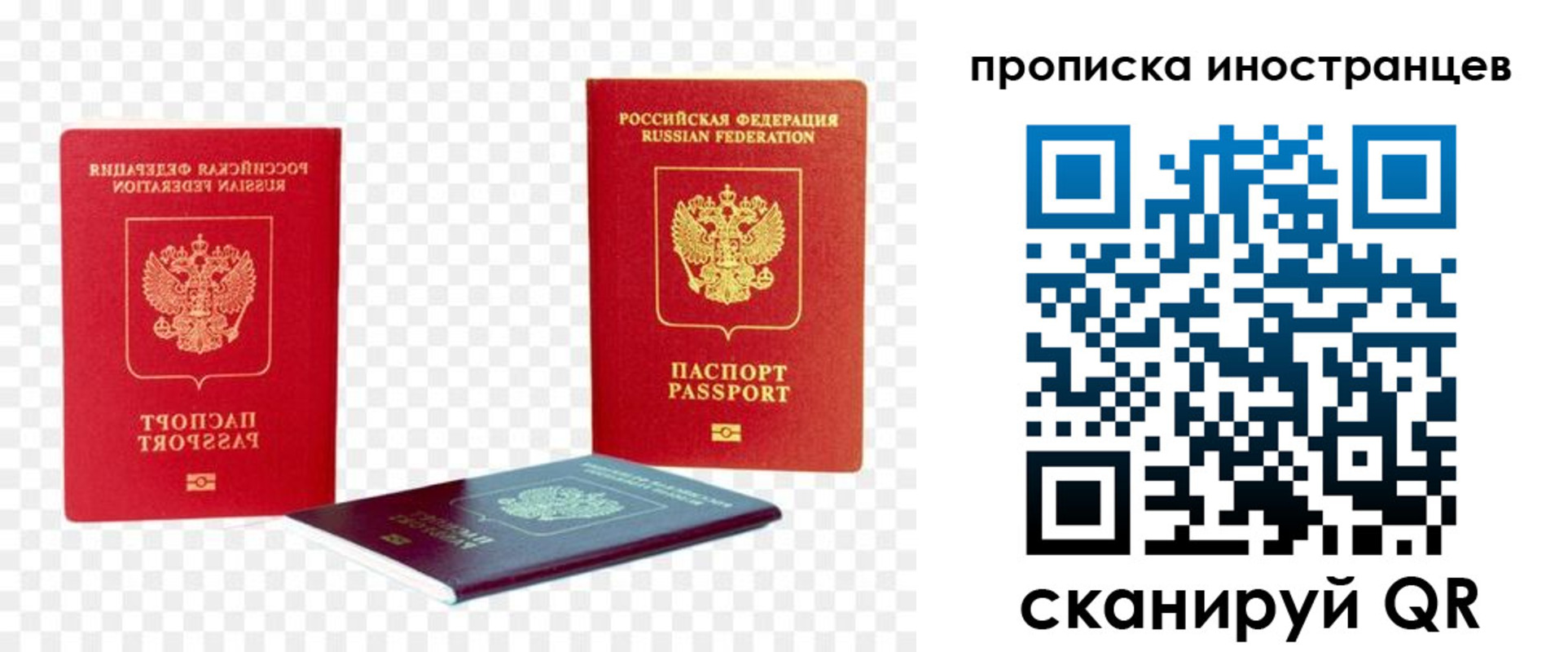 прописка для работы в Волхове