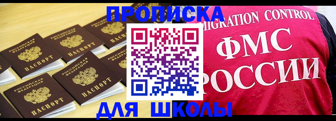 регистрация для школы в Волхове